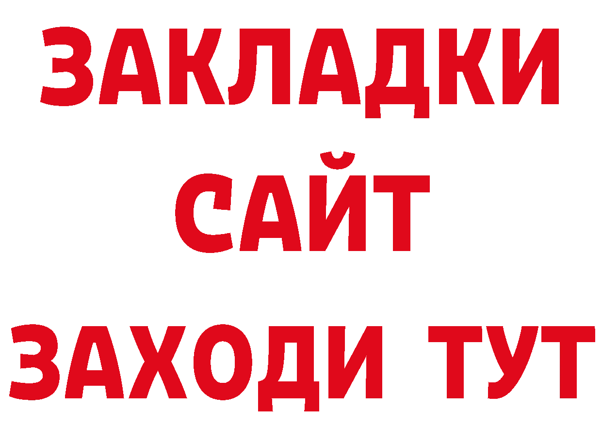 Купить закладку сайты даркнета наркотические препараты Малая Вишера